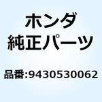 9430530062 ピン スプリング 3X6 9430530062 ホンダ