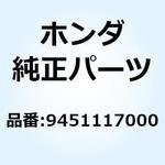 9451117000 サークリップ エキスターナル 17MM 9451117000 ホンダ