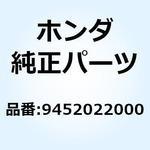 9452022000 サークリップ インターナル 22MM 9452022000 ホンダ