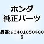 934010504008 ボルトワッシャー 5X40 934010504008 ホンダ