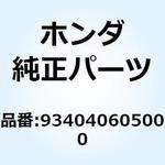 ボルトワッシャー 6X50 934040605000 ホンダ