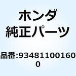 934811001600 ボルトワッシャー 10X16 934811001600 ホンダ