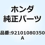 92101080350A ボルト 6カク 8X35 92101080350A ホンダ