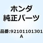92101101301A ボルト 6カク 10X130 92101101301A ホンダ