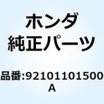 92101101500A ボルト 6カク 10X150 92101101500A ホンダ