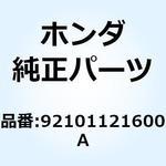 ボルト ヘックス 12X160 92101121600A ホンダ
