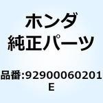 92900060201E ボルト スタッド 6X20 92900060201E ホンダ