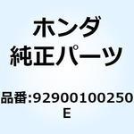 92900100250E ボルト スタッド 10X25 92900100250E ホンダ