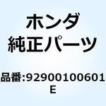 92900100601E ボルト スタッド 10X60 92900100601E ホンダ