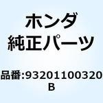 93201100320B ボルト ヘックス 10X32 93201100320B ホンダ
