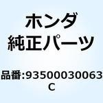 93500030063C パンスクリュー 3X6 93500030063C ホンダ