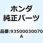 93500030070A スクリュー パン 3X7 93500030070A ホンダ