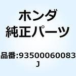 93500060083J スクリュー パン 6X8 93500060083J ホンダ