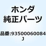 93500060084J スクリュー パン 6X8 93500060084J ホンダ