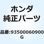 93500060900G スクリュー パン 6X90 93500060900G ホンダ