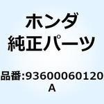 93600060120A スクリュー フラット 6X12 93600060120A ホンダ