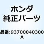 93700040300A オーバルスクリュー 4X30 93700040300A ホンダ