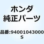 94001043000S ナット 6カク 4MM 94001043000S ホンダ