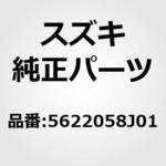 (56220)センサ，フロントホイール，レフト スズキ