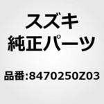 (84702)ミラー，アウトリヤビュー，レフト スズキ