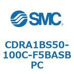 ロータリアクチュエータ ラックピニオンタイプ CDRA1BS50 SMC
