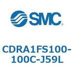 ロータリアクチュエータ ラックピニオンタイプ CDRA1FS SMC