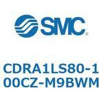 ロータリアクチュエータ ラックピニオンタイプ CDRA1LS80 SMC
