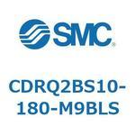 ロータリアクチュエータ ラックピニオンタイプ CDRQ2BS10 SMC