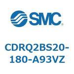 ロータリアクチュエータ ラックピニオンタイプ CDRQ2BS20 SMC