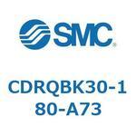 ロータリアクチュエータ ラックピニオンタイプ CDRQBK SMC