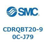 ロータリアクチュエータ ラックピニオンタイプ CDRQBT SMC
