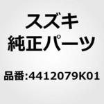 (44120)R.Dシャフトブーツ(IN) スズキ