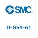 エアシリンダ用オートスイッチ D-G SMC