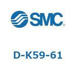 エアシリンダ用オートスイッチ D-K SMC