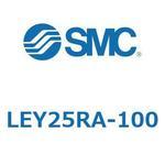 電動アクチュエータ LEY25R SMC