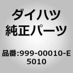 (999-0)オーディオステーSET ダイハツ