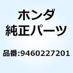 9460227201 ガイド フォークパイプ 2 9460227201 ホンダ