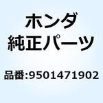 9501471902 スプリングJ メインスタンド 9501471902 ホンダ
