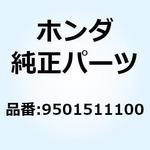 9501511100 ボルトA1 ローター 9501511100 ホンダ