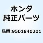 9501840201 バンド  エアークリーナーコネ 9501840201 ホンダ