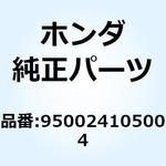 950024105004 クランプ チューブ (D10. 950024105004 ホンダ
