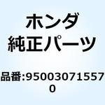 950030715570 チューブ ビニール 4X7X1 950030715570 ホンダ