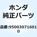 950030716010 チューブ ビニール 4X7X1 950030716010 ホンダ