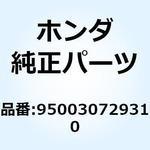 950030729310 チューブ ビニール 4X7X2 950030729310 ホンダ