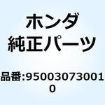 950030730010 チューブ ビニール 4X7X3 950030730010 ホンダ