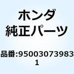 950030739831 チューブ ビニール 4X7X3 950030739831 ホンダ