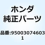 950030746031 チューブ ビニール 4X7X4 950030746031 ホンダ