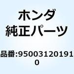 950031201910 チューブ ビニール 5X7X1 950031201910 ホンダ