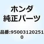 950031202510 ビニールチューブ 5X7X25 950031202510 ホンダ