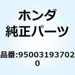 950031937020 チューブ ビニール 7X370 950031937020 ホンダ